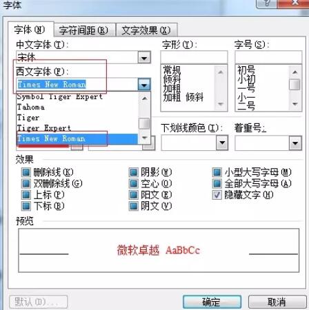 MathType公式字体自动修改的操作方法 截图