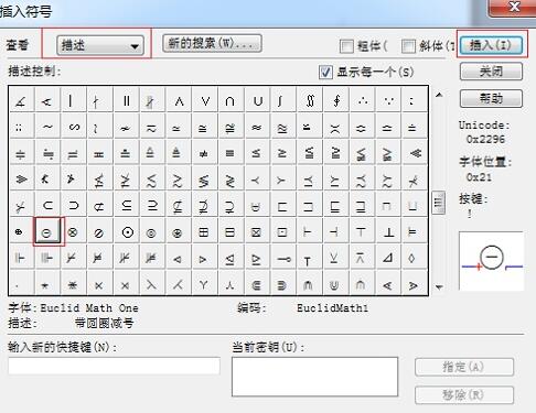 MathType特殊符号输入操作方法 截图