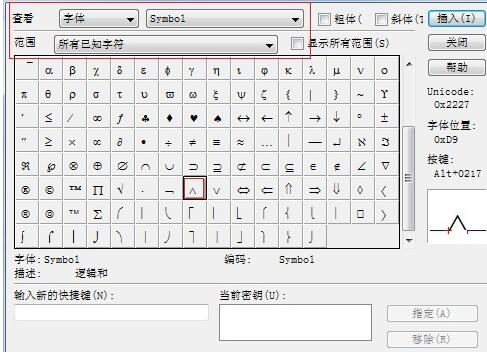 MathType编辑字母帽子符号的操作方法 截图