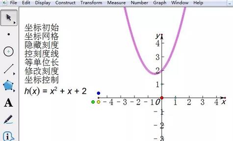 几何画板同时画两个函数图像的操作方法