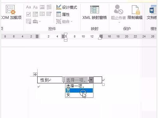 word制作下拉菜单的详细方法