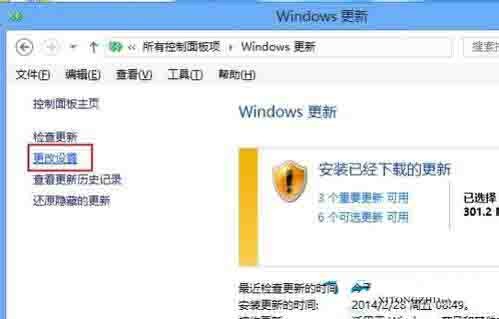 WIN8关闭自动更新的图文方法