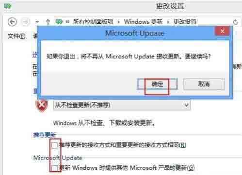 WIN8关闭自动更新的图文方法