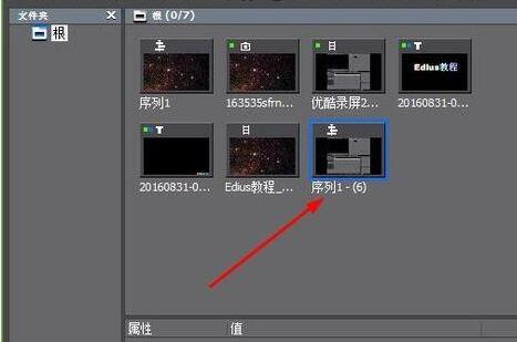 edius把素材作为序列添加至素材库的操作方法 截图