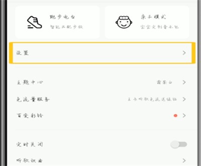 qq音乐如何把歌词放在手机屏幕上 截图
