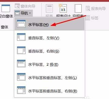 access创建窗体的操作步骤 截图