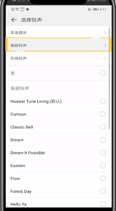 短信界面怎么设置背景音乐播放 短信界面怎么设置背景音乐播放