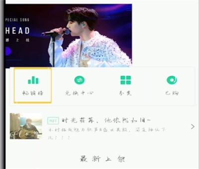 qq音乐看数字专辑排行榜的详细方法 截图