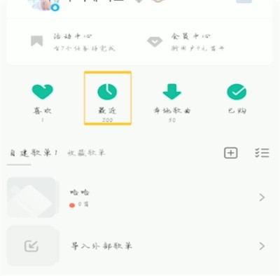 qq音乐中分享到朋友圈的详细方法 截图