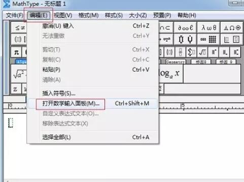 MathType编辑下丁字符号的操作方法 截图