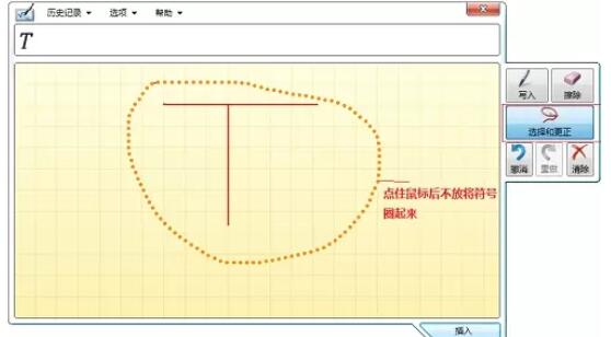 MathType编辑下丁字符号的操作方法 截图