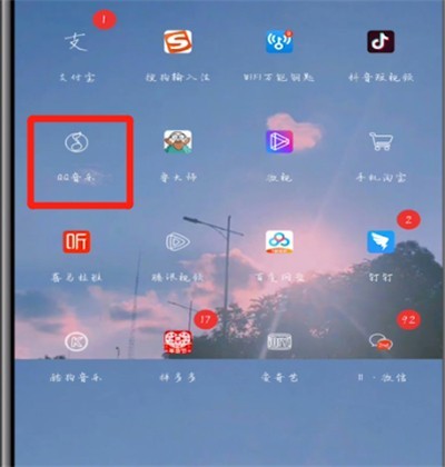 qq音乐添加我喜欢的方法步骤 截图