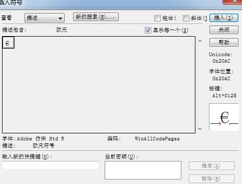 MathType编辑欧元符号的详细步骤 截图