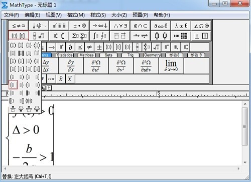 MathType给方程组公式编号的操作方法 截图