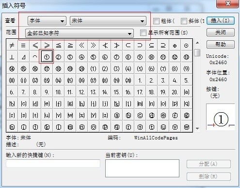 MathType给方程组公式编号的操作方法 截图