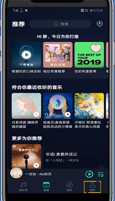 qq音乐打开车载模式的方法步骤 截图