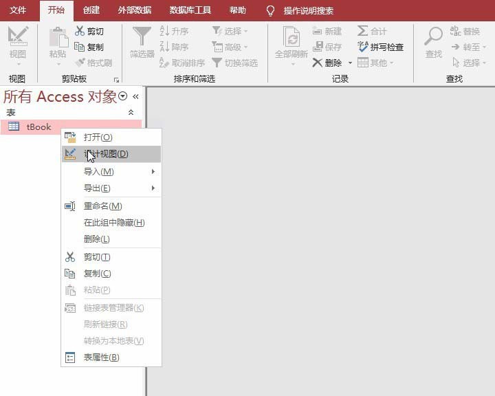 access数据库备注的字段类型设成长文本的操作方法 截图