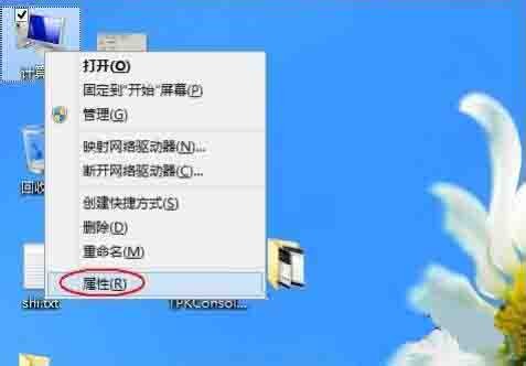 WIN8关闭自动更新的图文方法