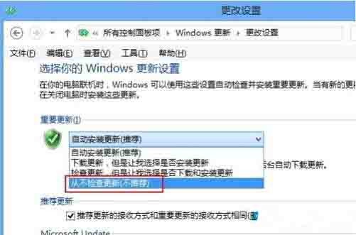 WIN8关闭自动更新的图文方法