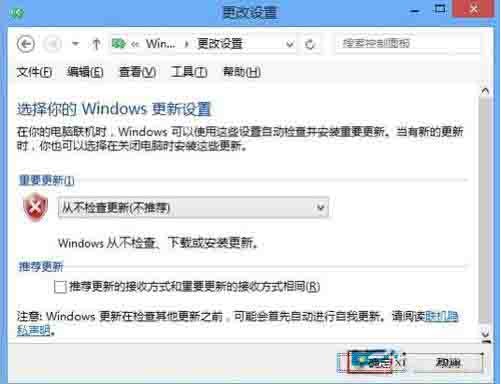 WIN8关闭自动更新的图文方法