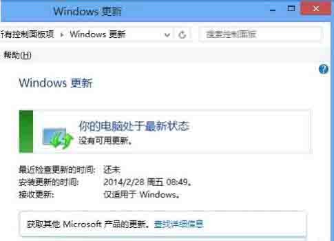 WIN8关闭自动更新的图文方法