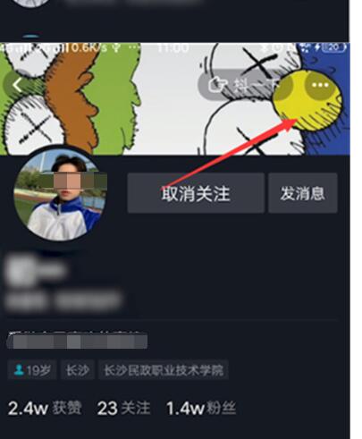 抖音修改关注的人备注名的方法步骤