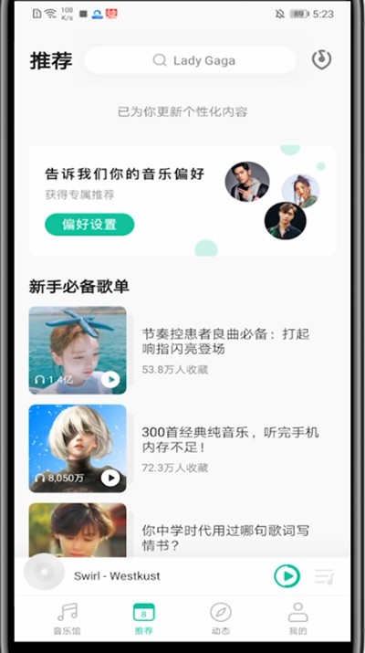 关闭qq音乐dj模式的具体方法 截图