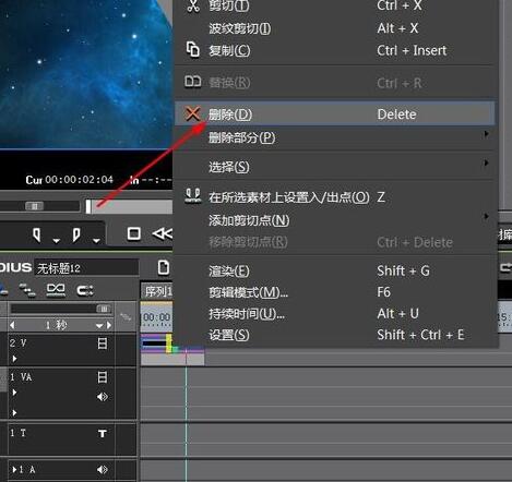 edius删除转场效果的操作过程 截图