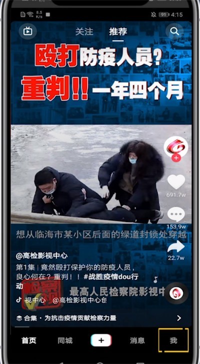 抖音中隐藏关注的方法步骤 截图