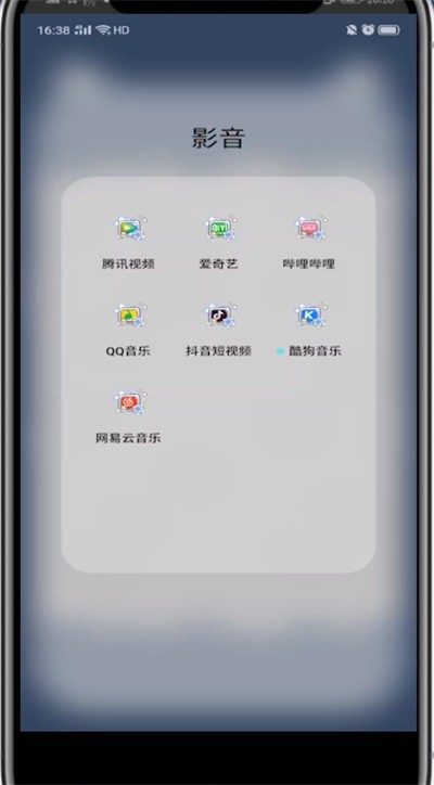 爱奇艺中取消别人登录的方法步骤 截图