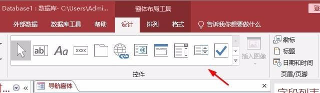 access创建窗体的操作步骤 截图