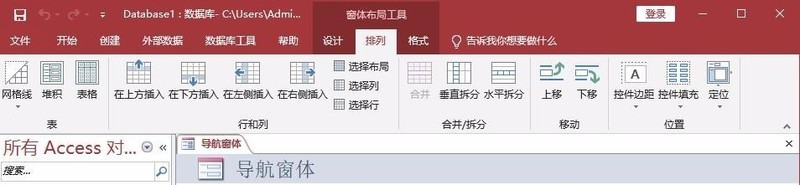 access创建窗体的操作步骤 截图