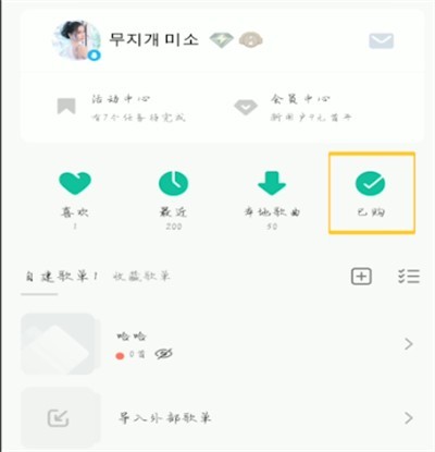 qq音乐看数字专辑排行榜的详细方法 截图