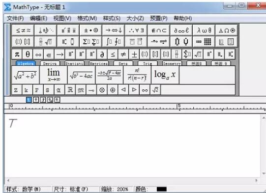 MathType编辑下丁字符号的操作方法 截图