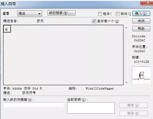 MathType编辑欧元符号的详细步骤 截图
