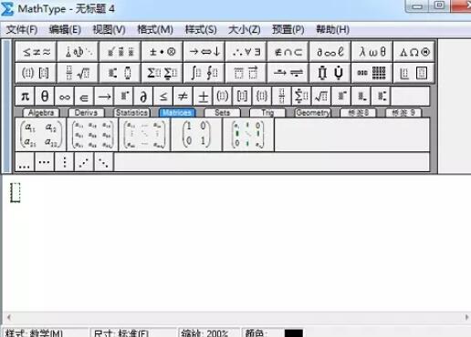 MathType输入破折号的简单方法 截图