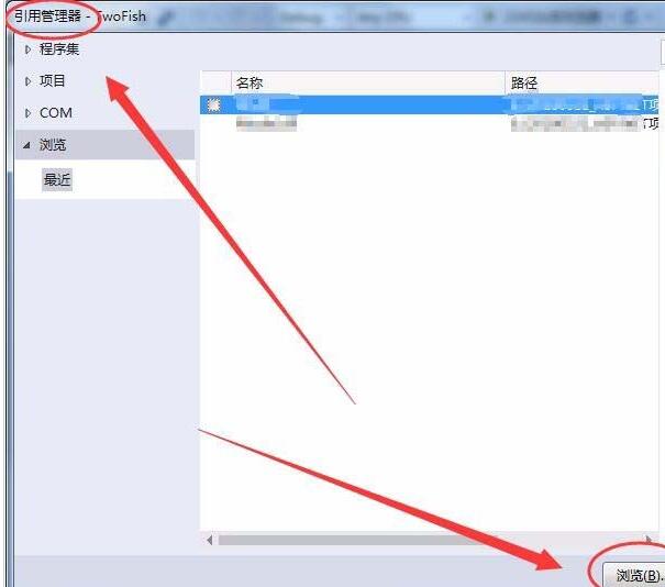 Visual Studio引用dll文件的详细方法 截图