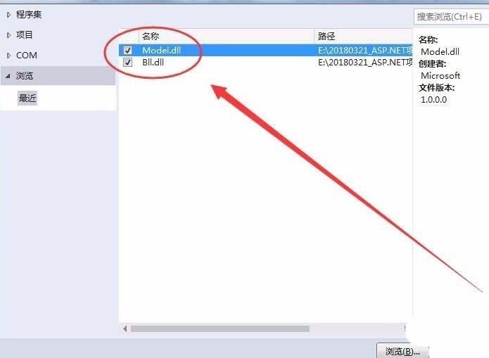 Visual Studio引用dll文件的详细方法 截图