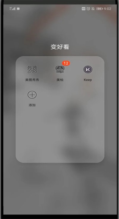 美图秀秀中黑白滤镜的方法步骤 截图
