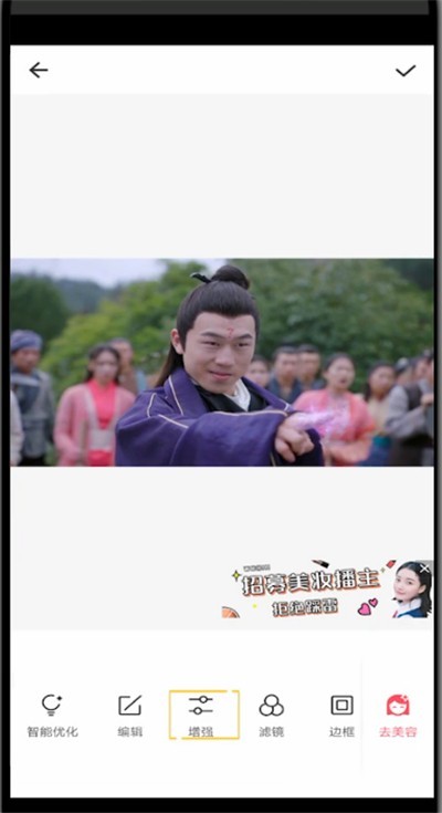 美图秀秀中锐化图片的简单教程 截图