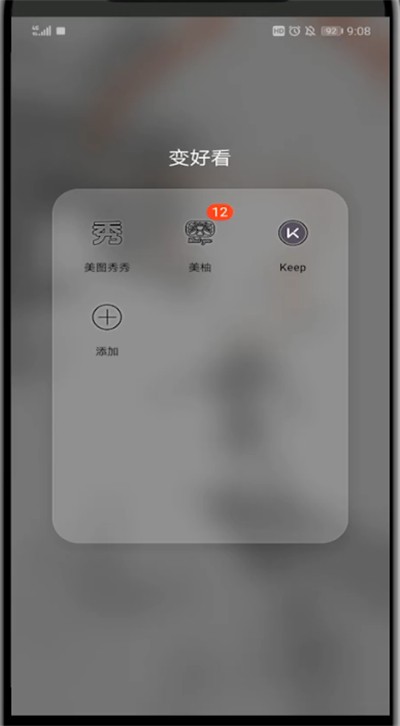 美图秀秀中打字上去的简单步骤 截图