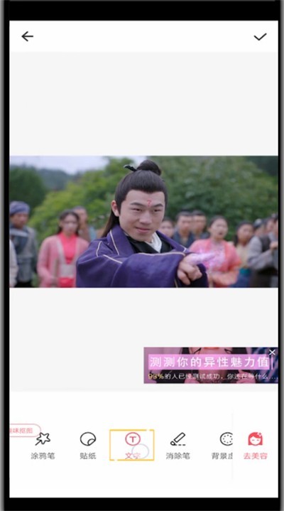 美图秀秀中打字上去的简单步骤 截图