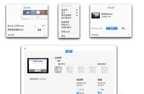 Duet Display连接MacBook的详细方法 截图