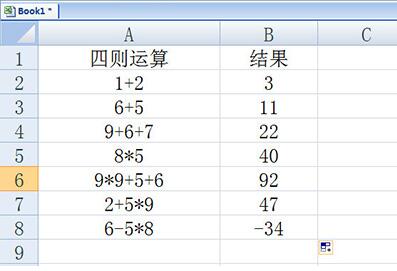 表格计算公式自动加减