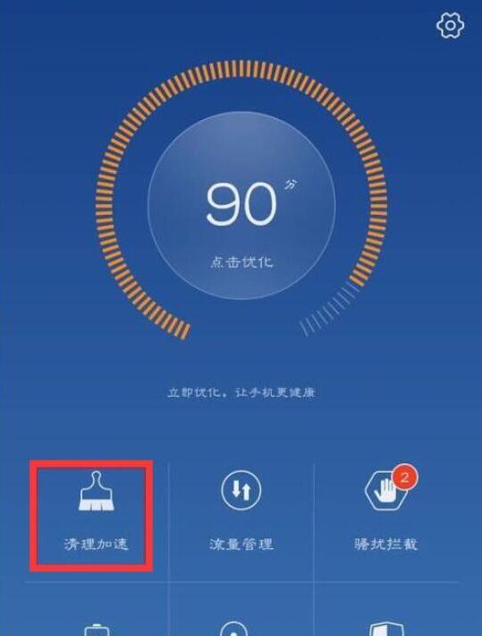 荣耀手机清除应用缓存的操作教程