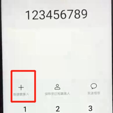 荣耀手机保存电话号码的基础步骤讲解