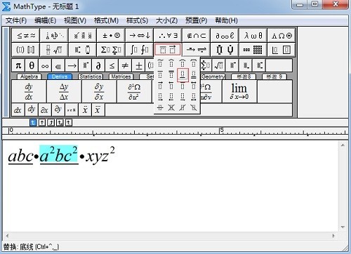 MathType编辑重叠下划线的操作步骤 截图