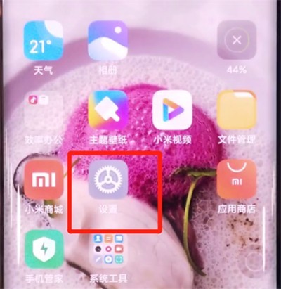 小米cc9pro中关闭悬浮球的具体方法 截图