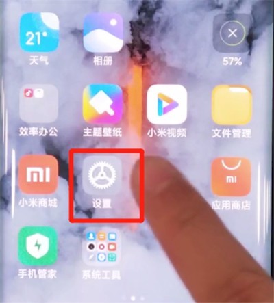 小米cc9pro中关闭密码轨迹显示的方法步骤 截图