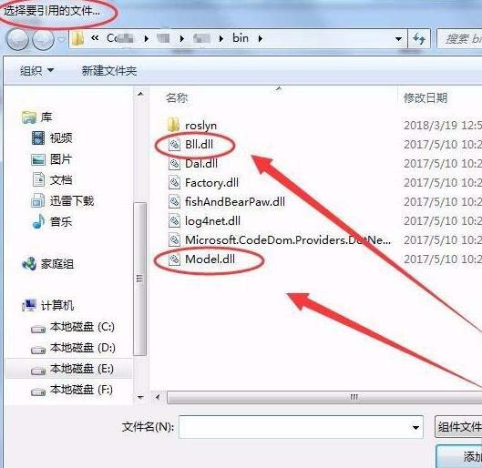 Visual Studio引用dll文件的详细方法 截图